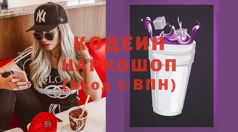 Кодеин напиток Lean (лин)  Гулькевичи 