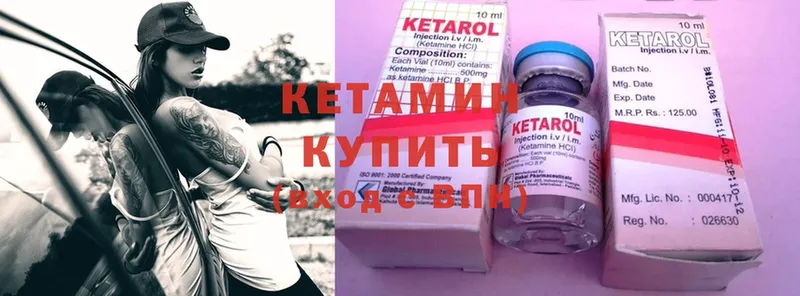 КЕТАМИН ketamine Гулькевичи