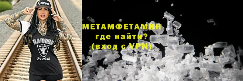 Первитин Methamphetamine  цены наркотик  Гулькевичи 